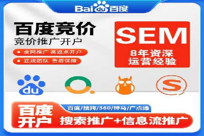从失败到成功：百度竞价广告案例分享